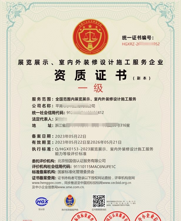 一級(jí)資質(zhì)，決勝投標(biāo) 室內(nèi)外裝飾裝修企業(yè)如何打造核心競(jìng)爭(zhēng)力